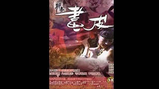 【中子】聊斋艳谭9聊斋画皮2006